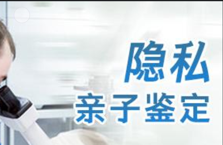 大通区隐私亲子鉴定咨询机构